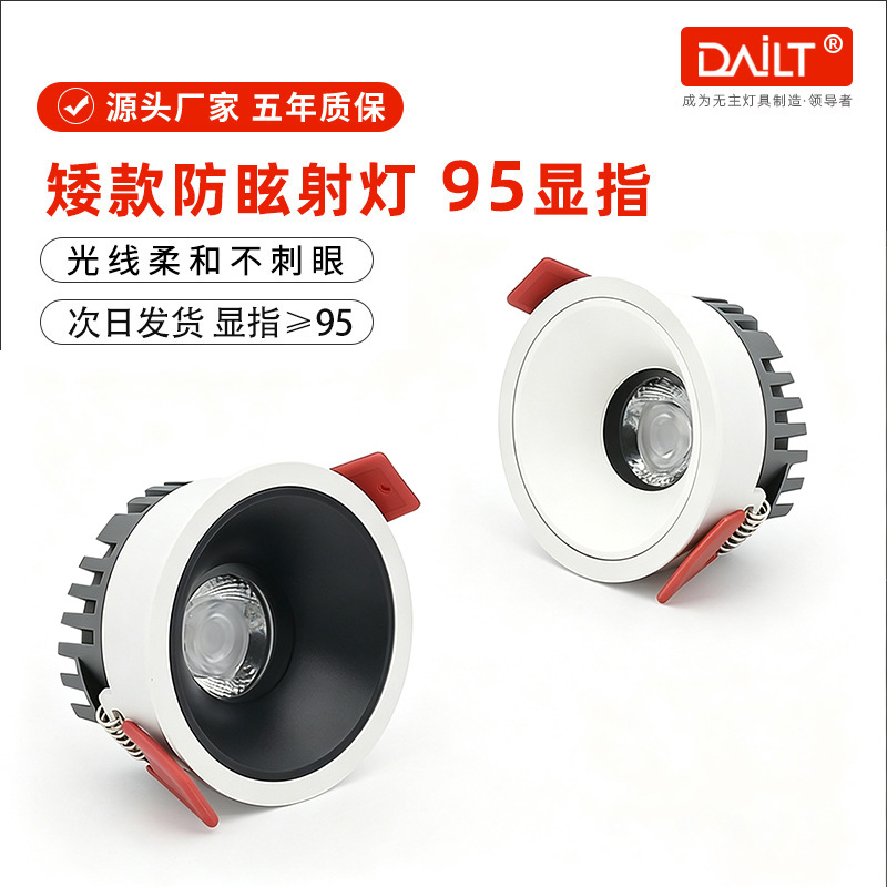 Dimmable recessed spotlight for hotel living room, LED ceiling light, narrow bezel, COB, high color rendering, ultra-bright, anti-glare.