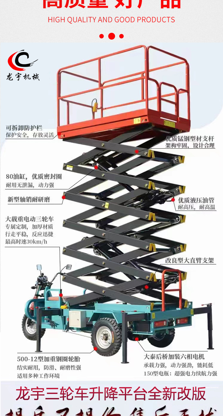 Three-Wheel Mobile Lifting Platform, Scissor-Type High-Altitude Maintenance Electric Hydraulic Three-Wheel Vehicle-Mounted Lift