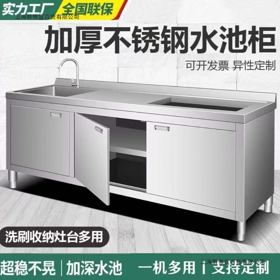 304加厚不锈钢水池柜加厚水槽柜式洗菜池一体家用洗碗池橱柜商用
