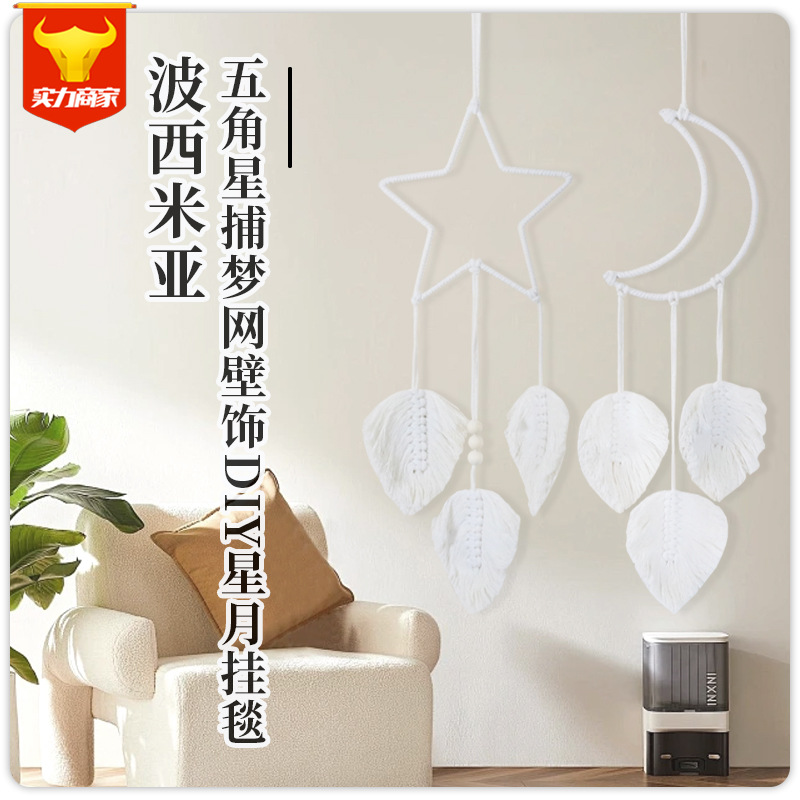 Cross-border Bohemian Star Moon Leaves Tapestry Pentagram Star Leaves Dreamcatcher Wall Decoration DIY Star Moon Tapestry