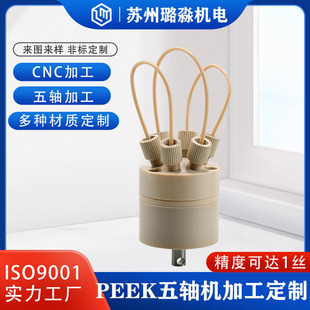 CNC�C�ӹ� PEEK ���S��܇�������S㊏ͺ϶��Ƽӹ����ȿ��_1�z
