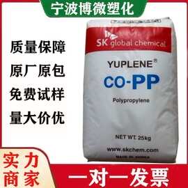 PP韩国sk R370Y注塑级 高透明 高流动 食品包装容器 聚丙烯原料