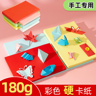 Colored Hard Cardboard A4 Thickeneded 180g Art Paper 4K8K Handmade Cardboard A3 Cover Hard Paper DIY Painting Handmade