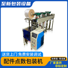 包装机厂家定制全自动五金螺丝螺母垫片包装机五金配件计数包装机