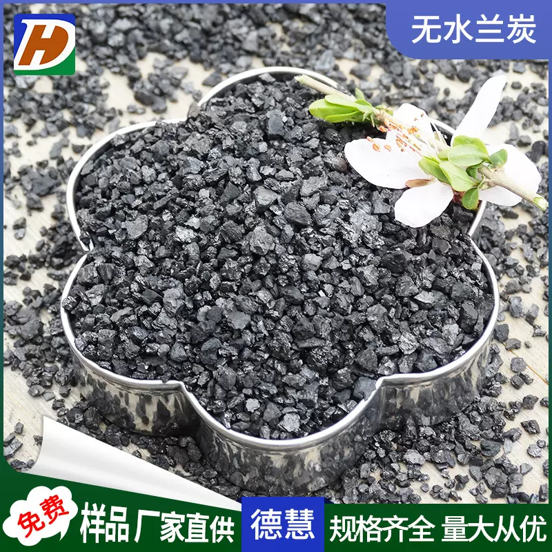 碳素厂家供应增碳剂 冶炼铸件用1-3mm无水兰炭增碳剂颗粒量大从优