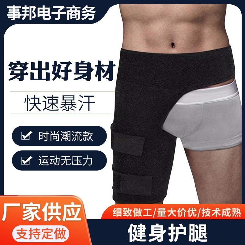 Amazon Fitness Wrist and Leg Protectors, Anti-Muscle Strain Hip Belt, Groin Sports Protection Gear, Skateboard and Roller Skating Protective Gear