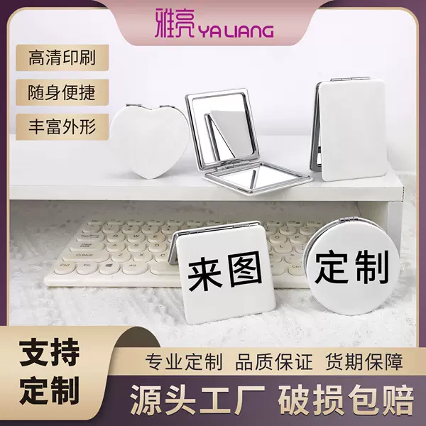 Customized Portable Cross-Border Mirror, White Leather Portable Makeup Mirror, Ip Cartoon Celebrity Two-Dimensional Custom Small Mirror Gift