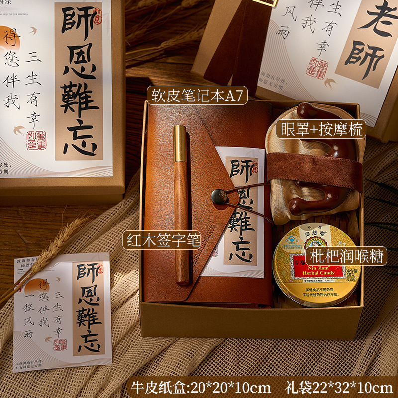 教师节礼物高档实用送男女老师伴手礼幼儿园小学谢师礼盒2025新款|undefined