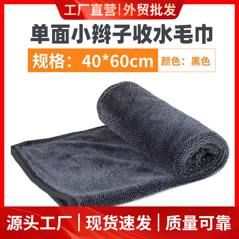 꼬마머리수건, 양면세차수건, 세차수건, 자동차천, 강력세차특수흡수수건