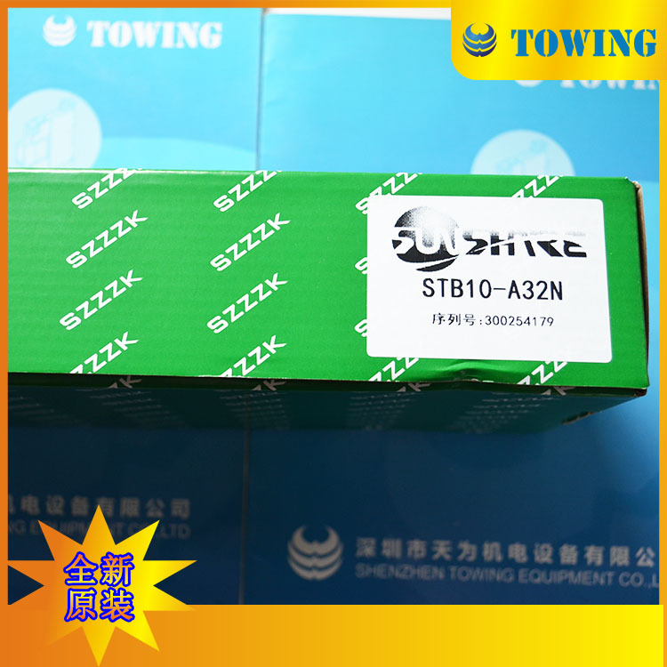 【实物拍摄】尚信SHANGXIN安全光幕传感器STB10-A32N