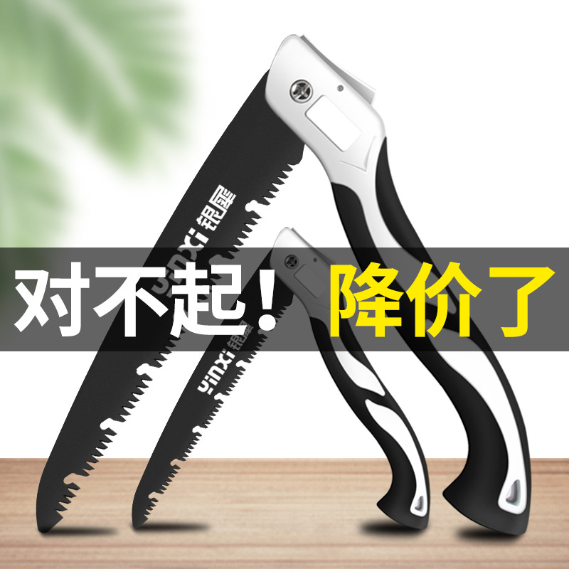 优质锯树锯子手锯木工快速折叠锯木头手工据伐木刀锯家用小型手持