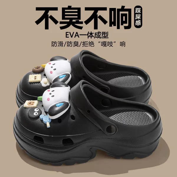 Black cute material