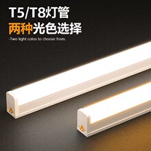 LED����һ�w������T5�����չ��T8�L�l��1.2�׼���ȫ�׹���֧��