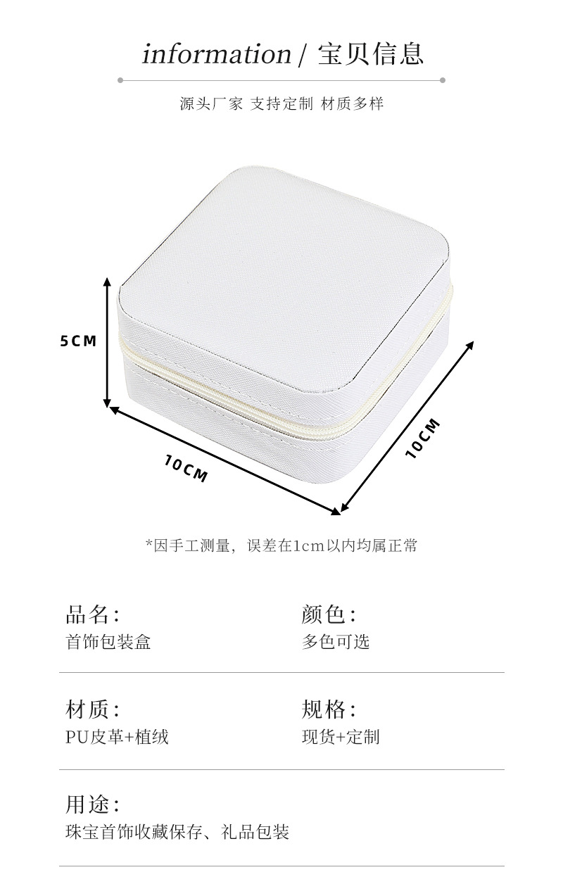 Cross-border mini jewelry box portable earring PU leather storage box travel ring necklace zipper bag personalization