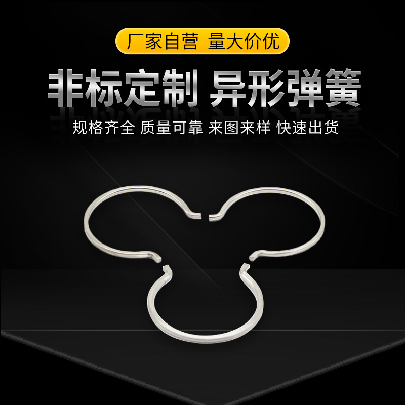 不锈钢异弹簧C形卡簧卡扣非标定 制家用电器配件紧固件定 做批发