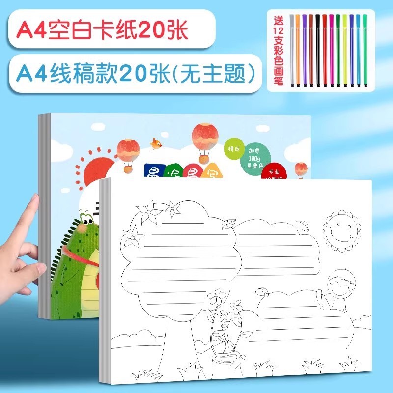 オランダ白ボール紙 A4A3 手書き新聞特別な子供のアート画用紙マーカーペン特別な紙白カード増粘|undefined