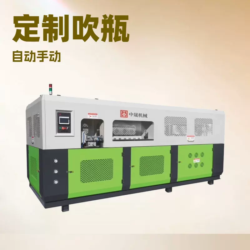 厂家供应自动PP自动吹瓶1L塑料瓶奶瓶吹瓶机设备