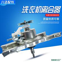 适用于洗衣机离合器XQB80-F102P 36SP F5031Z3203130减速器