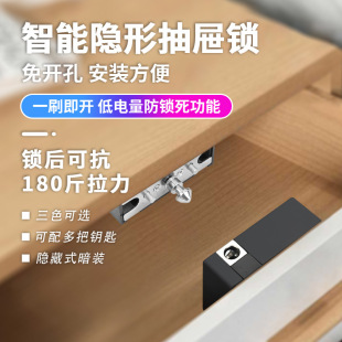 Modern simple, open-hole-free card-free NFC drawer cabinet door lock invisible concealed bedside table shoe cabinet snack cabinet door lock
