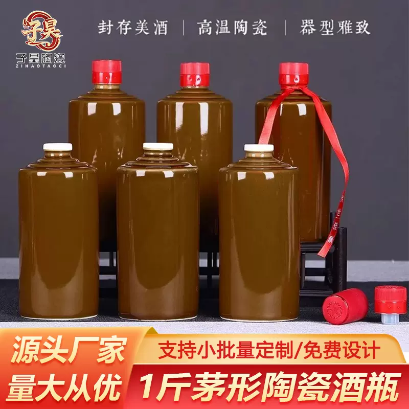 景德镇1斤陶瓷白酒空酒瓶500ml茅型瓶家用高档酒具酒壶酒罐可定制