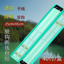 40付进口盒装金海夕袖鱼钩子线双钩全套纯手工精绑钓鱼整套鲫鱼