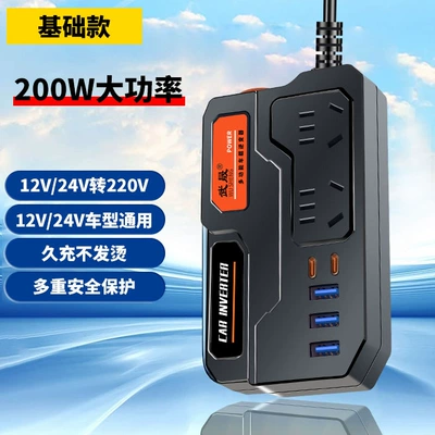 Car inverter 12v24v to Mobil şarj cihazları - newly-upgraded-200w-square-shell-dual-pd-ports-no-digital-displaystandard-model