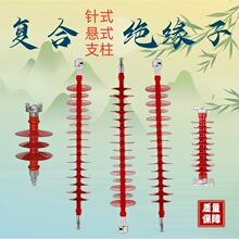 FS-10/5 ֧���͸��Ϻᵣ��Ե�� ���𽺲��� һ����;�Ե��ˮ10KV