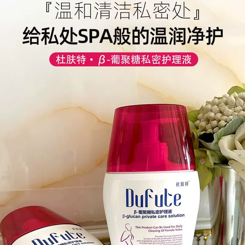 Du Fu Tte β-глюкановый частный раствор для ухода за зудом для беременных