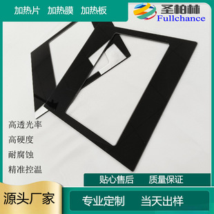 Electric Heating Glass Fashion Trendy Oven Oven High Temperature Resistant Glass 500 ℃ Anti-Pressure and Wear-Resistant