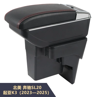 Armrest box: Central Armrest Box