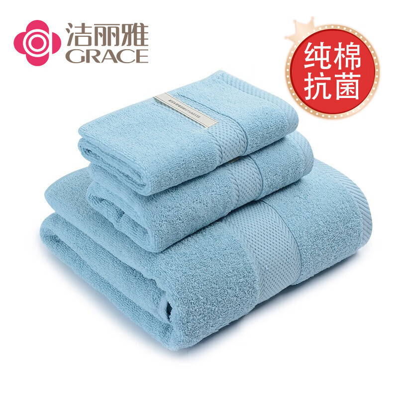 Grace antibacterial pure cotton towel bath towel three-piece gift box suit (handbag provided) Grace antibacterial pure cotton towel bath towel three-piece gift box suit (handbag provided)