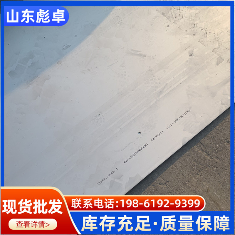 304 304l 321 309S 316l 310S不锈钢板切割 不锈钢镜面板 拉丝板