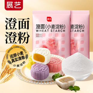 展艺澄面澄粉500g勾芡生粉水晶肠粉凉皮虾饺烘焙原料-阿里巴巴