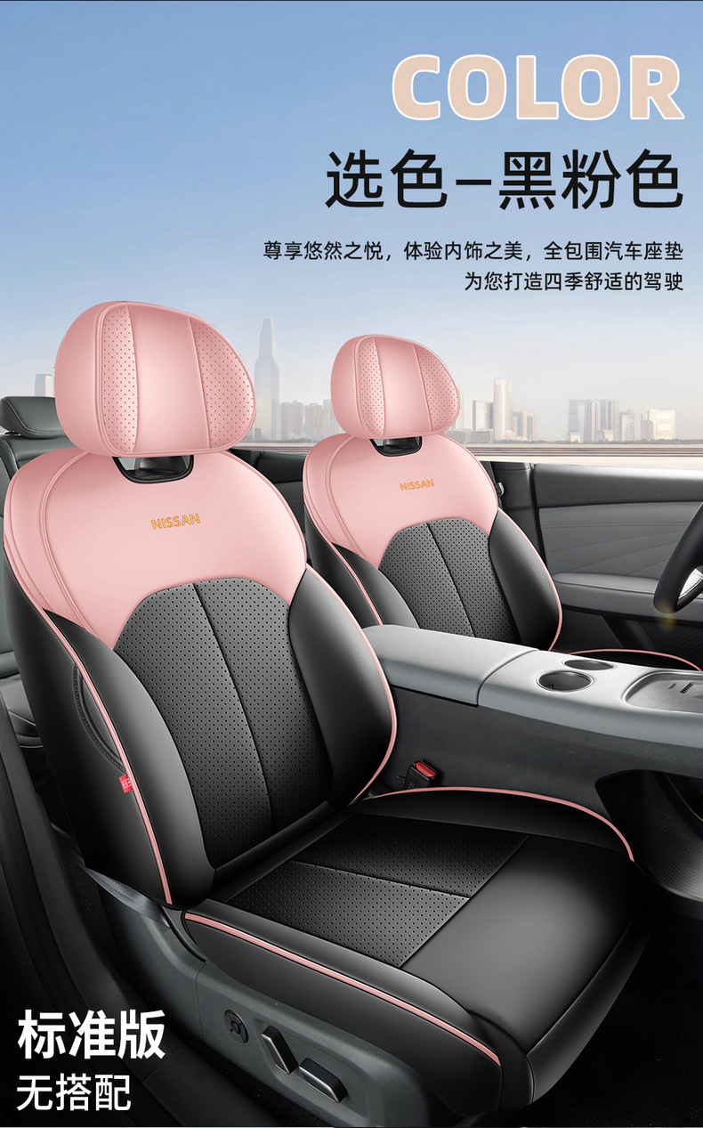 2025 Dongfeng Nissan N7 seat covers, full coverage Air/Pro/Max seat covers, leather-specific cushions for all seasons