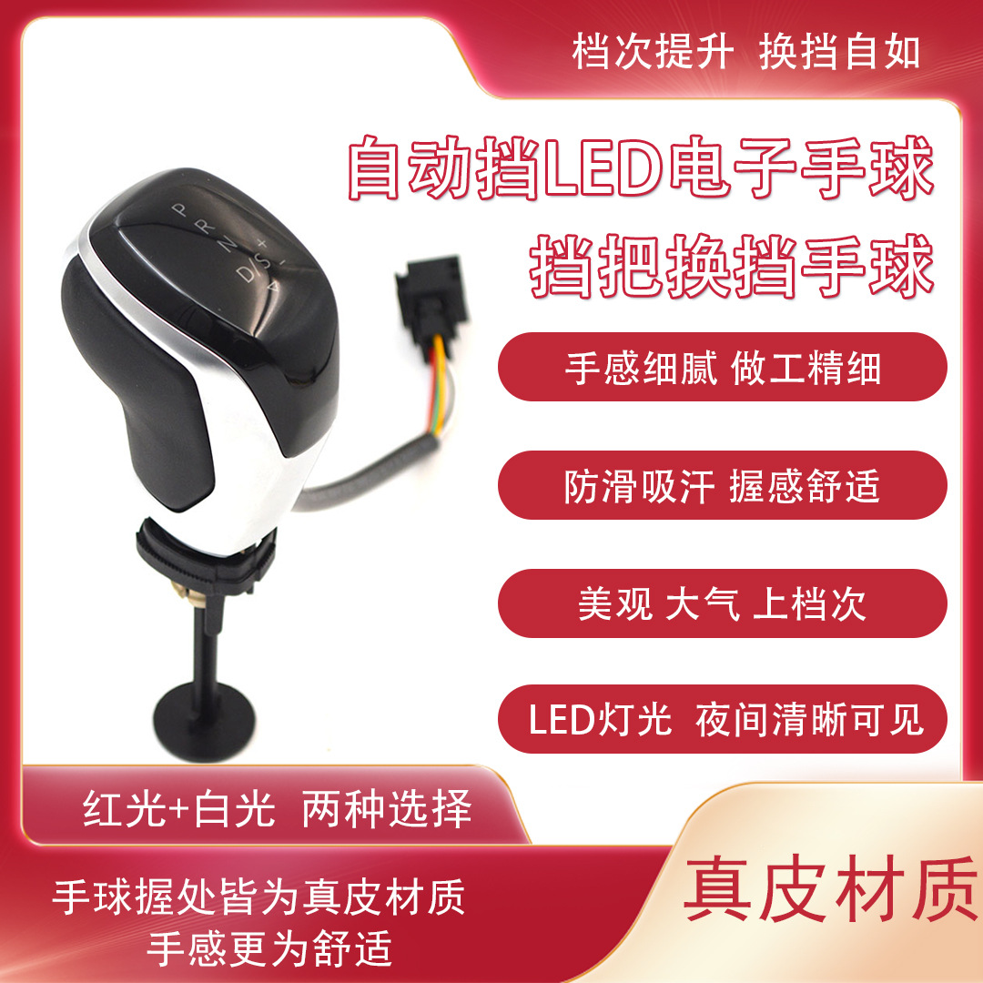 Aplicable a VW Volkswagen magotan CC Golf sagitar LED shift cabeza cambio mango electrónico cambio balonmano