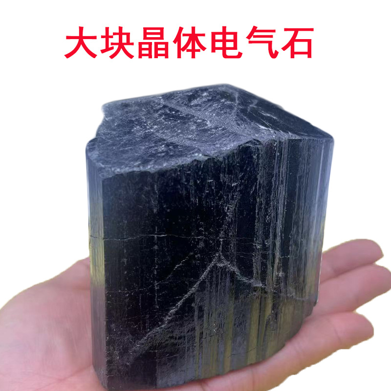 厂家直供电气石 大块黑色电气石 晶体六棱电气石块 特价现货批发