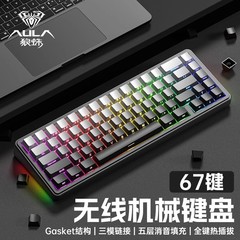 Wolf Spider F65 高品質 Bluetooth ワイヤレス メカニカル キーボード カスタマイズされた 3 モード e スポーツ ゲーム オフィス専用ポータブル