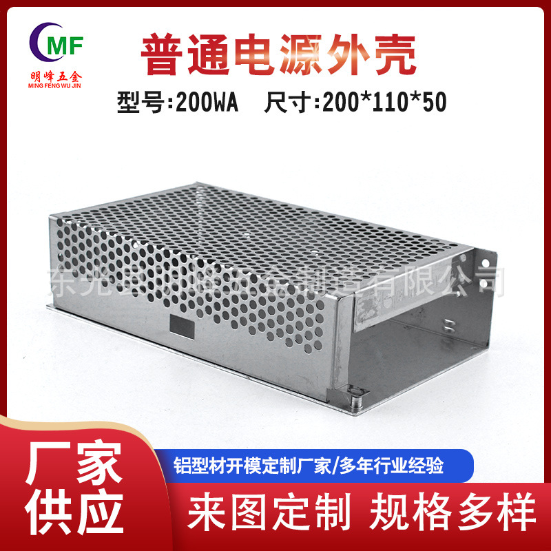 LED驱动电源外壳 开关电源外壳200WA 200*110*50防水外置铝壳