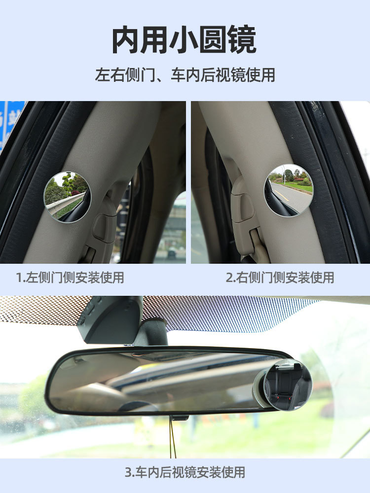 Car Rearview Mirror small round mirror blind area reversing super clear auxiliary reflective mirror 360 degrees panoramic wide angle suction cup