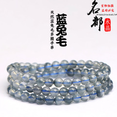 Mingdu クリスタル天然氷ブルーヘアクリスタルマルチサークルブレスレットウサギの毛クリスタルブルークリスタルブレスレット工場直販
