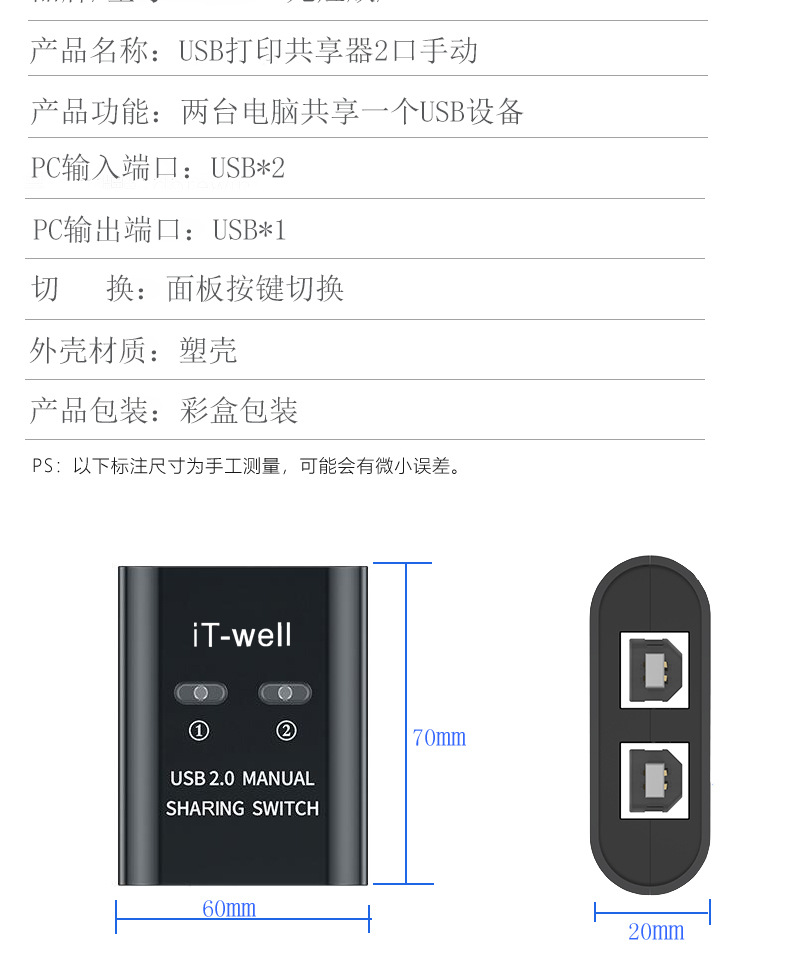 KVM切换器USB二进一出转换集线器打印机2口手动免驱共享分线器塑详情10