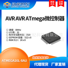 ATMEGA16L-8AU QFPNƬb ΢ƬCMCU ȫԭbƷIC