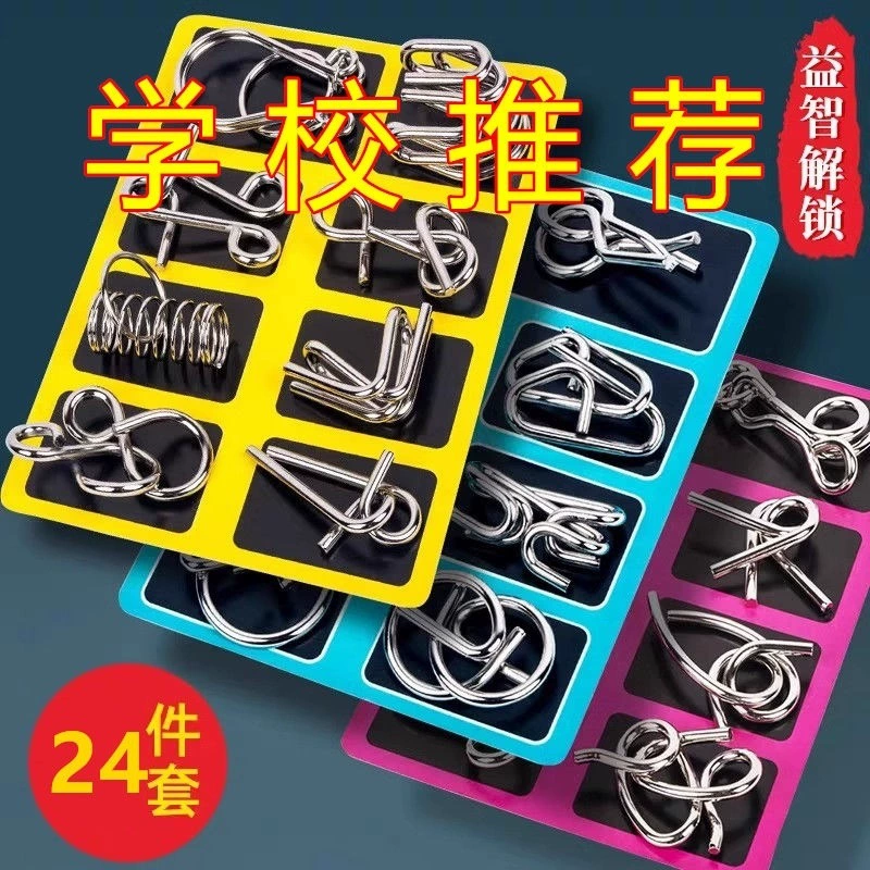 Полный набор интеллектуальных замков Luban, набор из 24 предметов, детские игрушки, классические игрушки, набор из 8 предметов для интеллектуального разблокирования для студентов