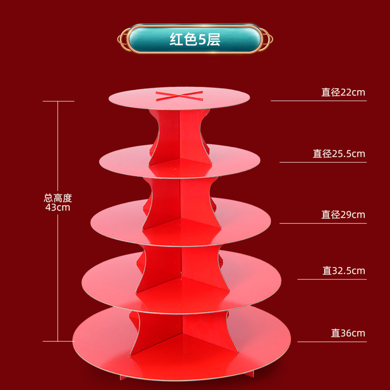 中秋折塔蛋糕塔材料包手工摆件多层纸架架果冻模具糖果塔潮汕拜月|undefined