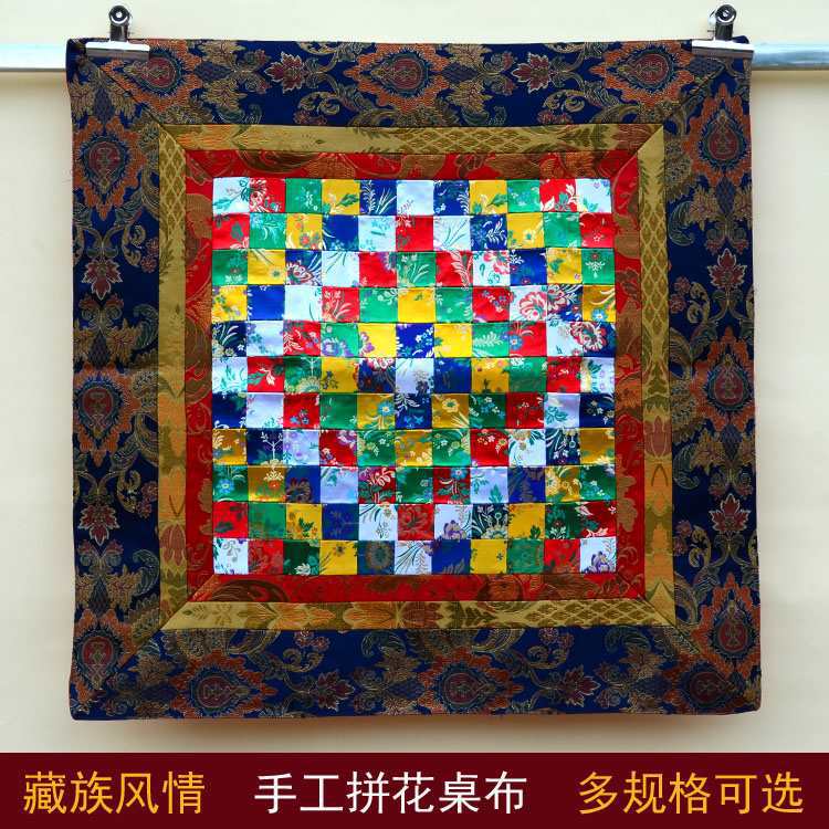 藏式风格彩色方块拼花格子供台桌布西藏民族风居装饰茶几盖布