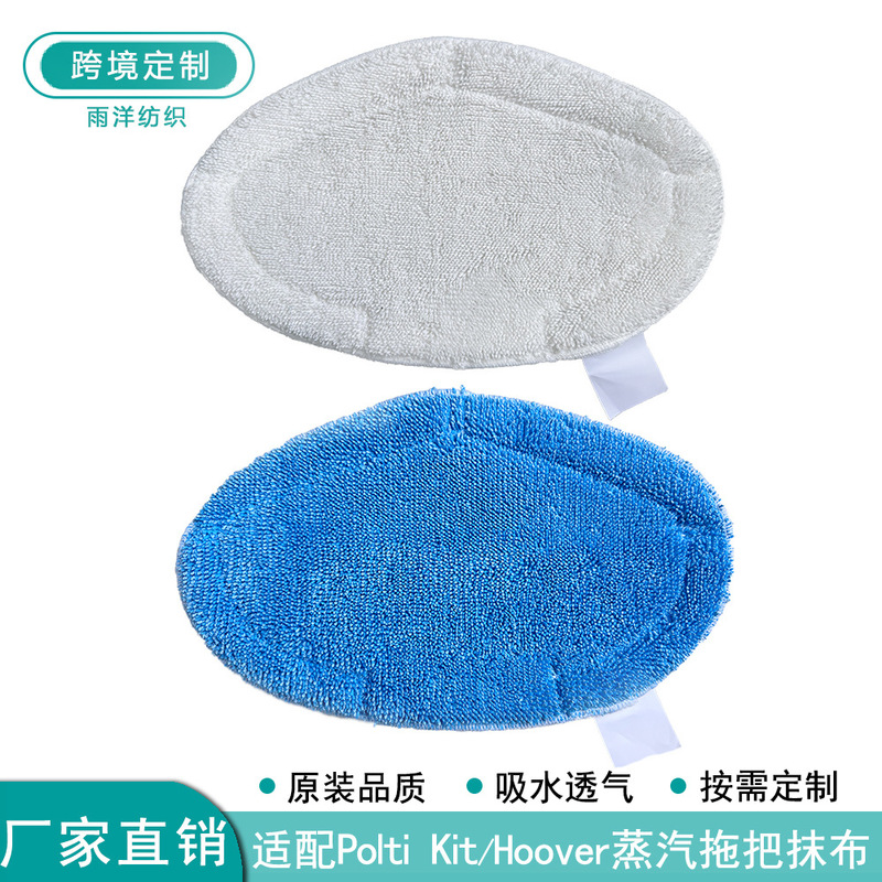 Adapt to Polti kit/ Hoover Hoover Dual Steam Plus Steam Mop Replacement Cleaning Cloth