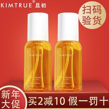 KIMTRUE且初kt护发精油头发护发干枯毛躁分叉修护膜顺滑留香