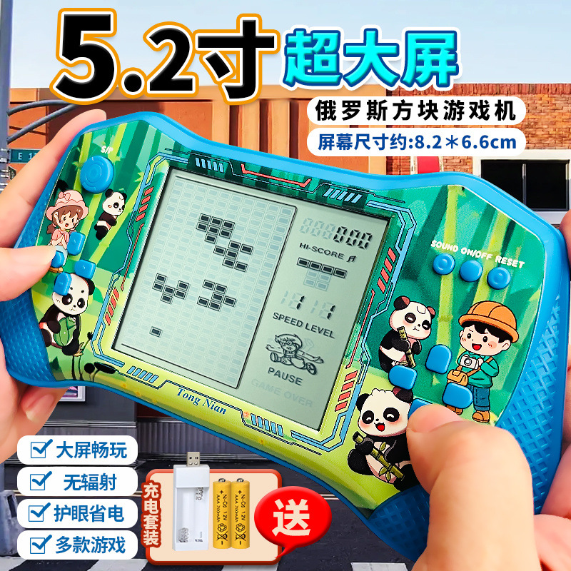 Luxury model 5.2 blue [super large screen + lithium battery charging + charger]