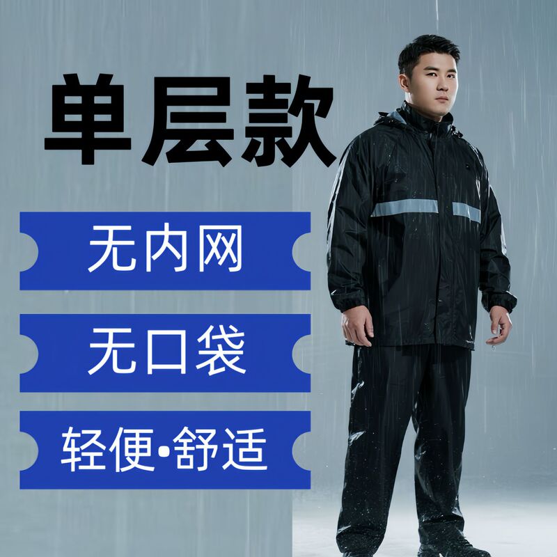 雨裤批发男骑行雨衣裤外卖骑行加厚防暴雨单条裤子下半身防水宽松|undefined
