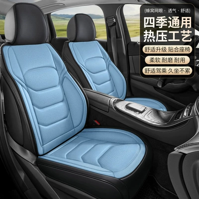Seat cushion, seat cover, Honeycomb Mesh Multi-Piece Car